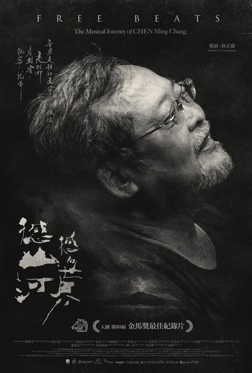 Free Beats: The Musical Journey of CHEN Ming Chang poster 2