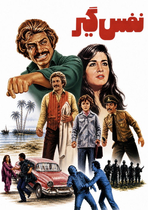 Breathtaking Poster