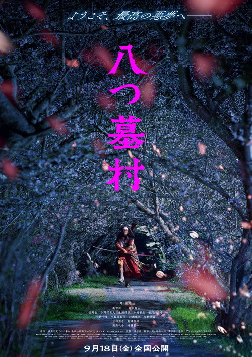 The Village of Eight Gravestones Poster
