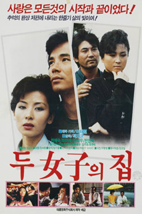 The Home of Two Women poster 5