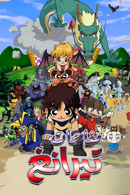 Ki Fighter Taerang poster 1