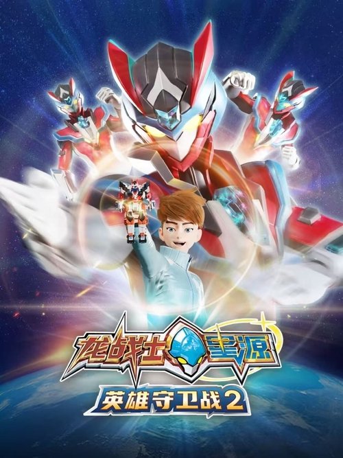 Season 2