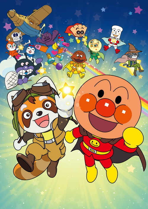 Go! Anpanman: Pantan and the star of promises's poster
