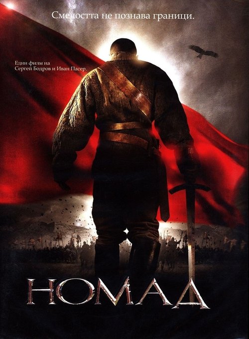 Nomad (2005) PelículA CompletA 1080p en LATINO espanol Latino