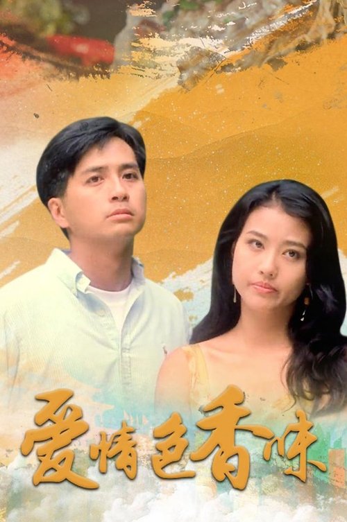 Love Recipe Poster
