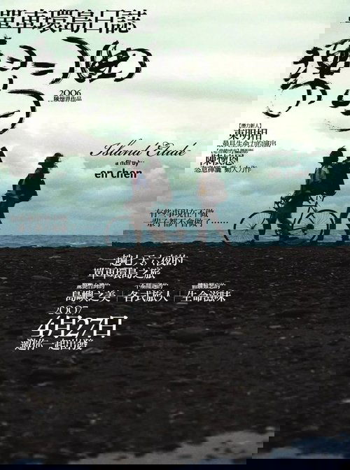 練習曲