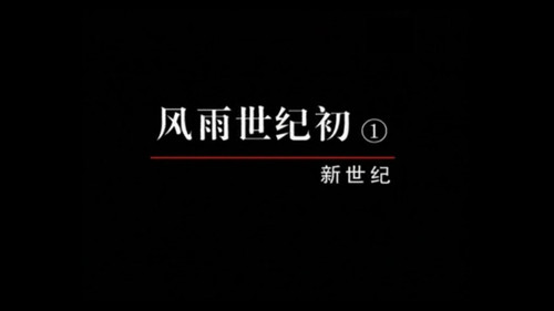 Episode 1