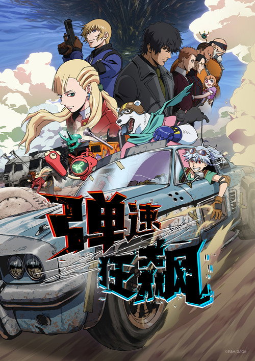 弹速狂飙电影海报