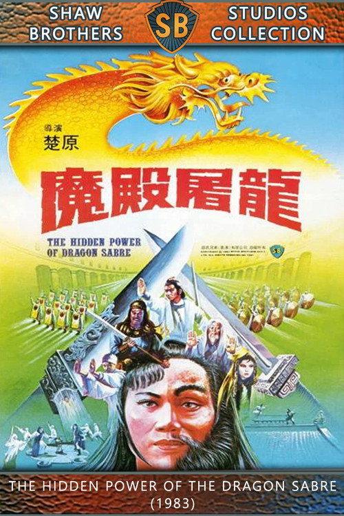 The Hidden Power of the Dragon Sabre poster 4