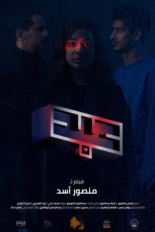 Slave Poster