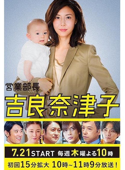 Descargar 営業部長 吉良奈津子 16 Torrent 1080p Descargar 営業部長 吉良奈津子 16 Torrent 1080p