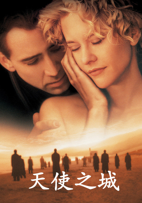 天使之城电影海报
