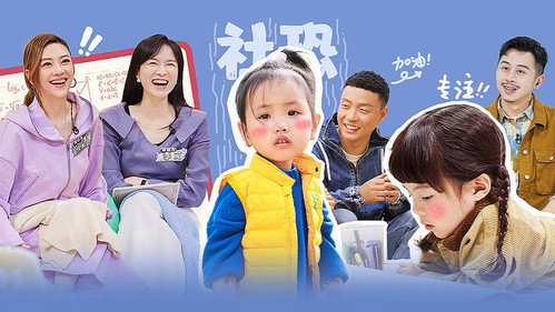 爸爸当家第二季第4集