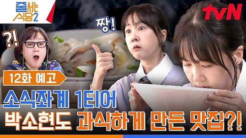 Episode 12