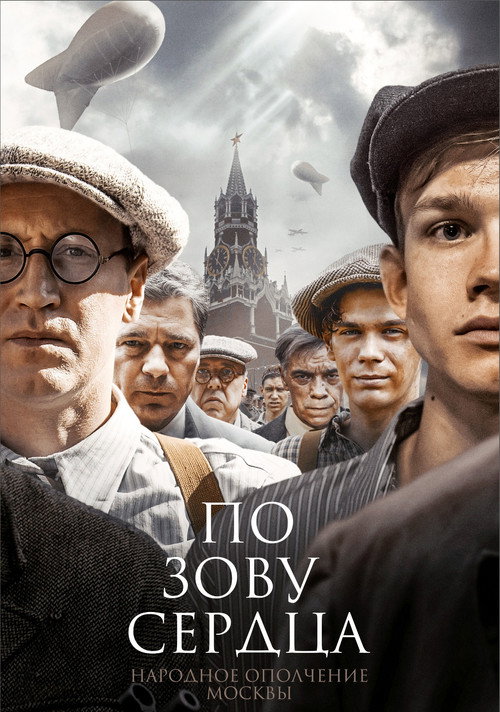 At the Call of the Heart poster 2