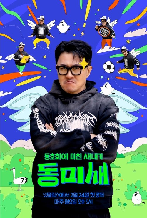 Temporada 1