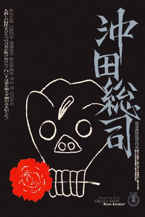 The Last Swordsman poster 2