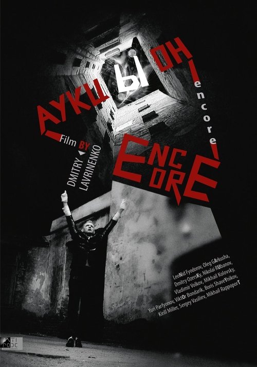 Encore Poster
