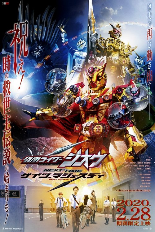 仮面ライダージオウNEXT TIME:ゲイツ、マジェスティ (2020) Ver Pelicula Completa Streaming Online