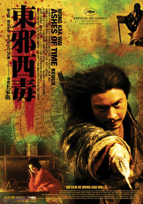 Ashes of Time Redux (2008)
