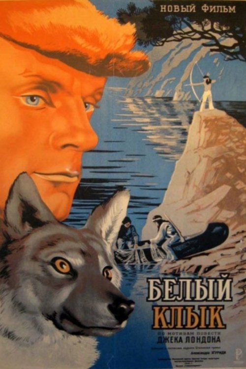 The White Fang