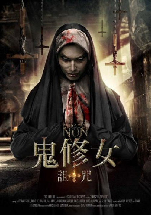 Curse of the Nun电影海报