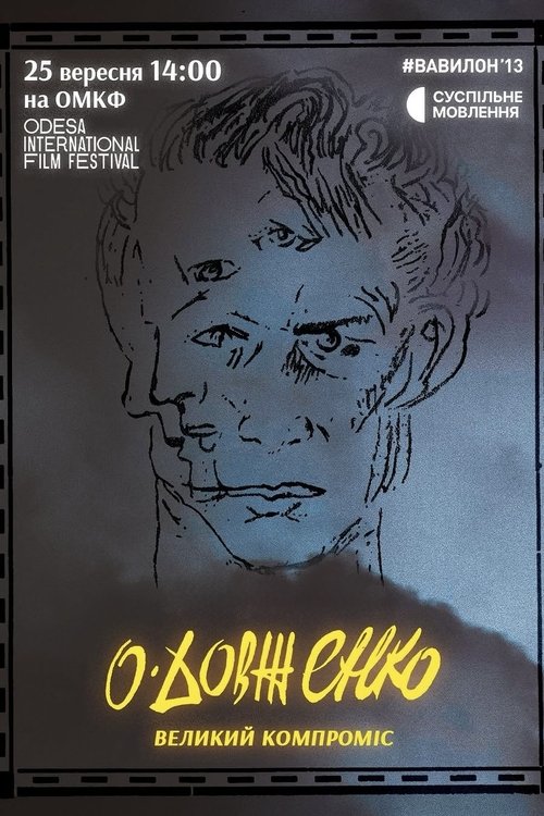 O. Dovzhenko. The Great Compromise Poster