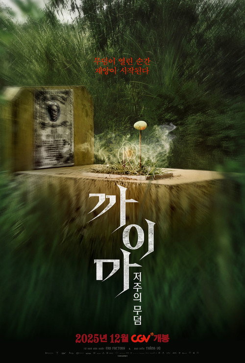 Where It Began poster 3
