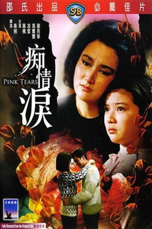 Pink Tears poster 3