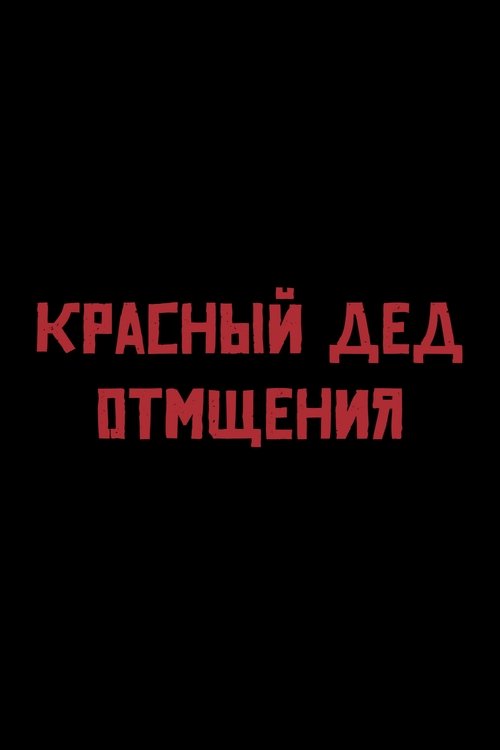 Download Full Movie