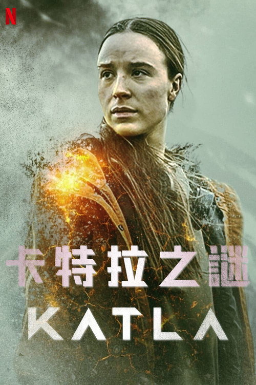 卡特拉之迷电影海报