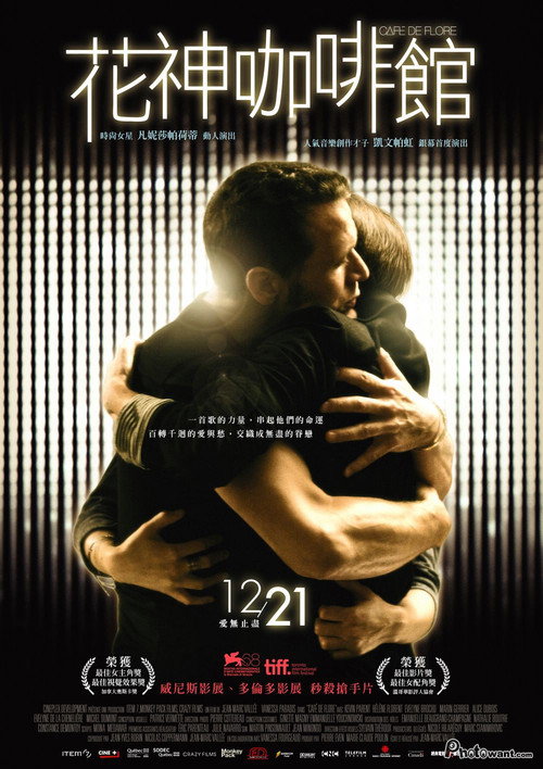 花神咖啡馆电影海报