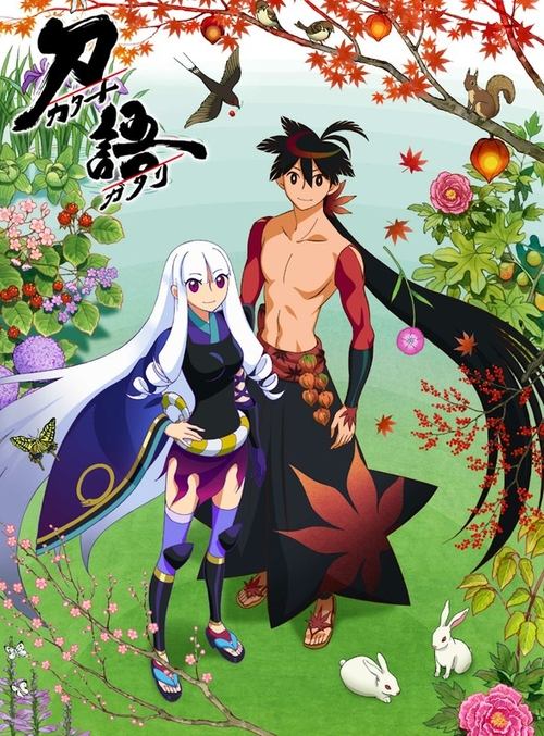 Poster of Kataganatari