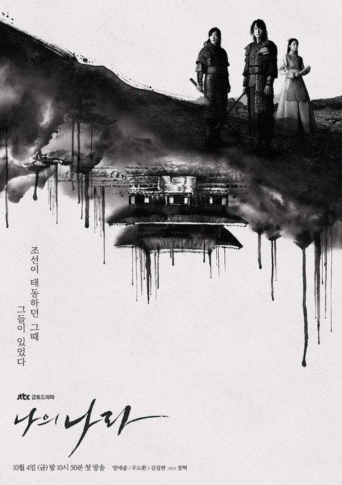 Temporada 1