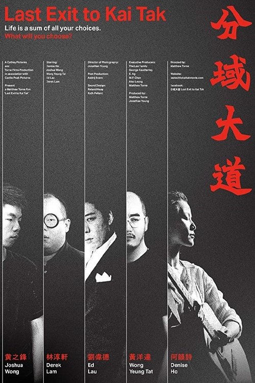 Last Exit to Kai Tak Poster