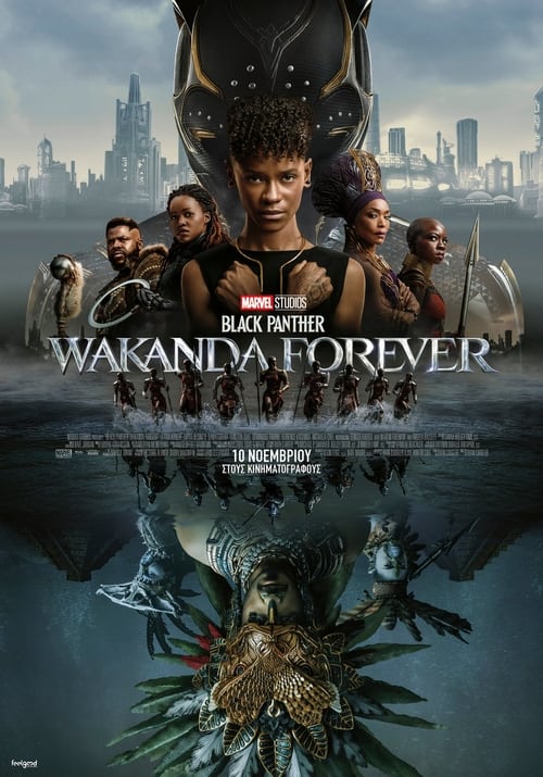 Black Panther Wakanda Forever