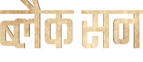 UNDER A DARK SUN S01 Logo