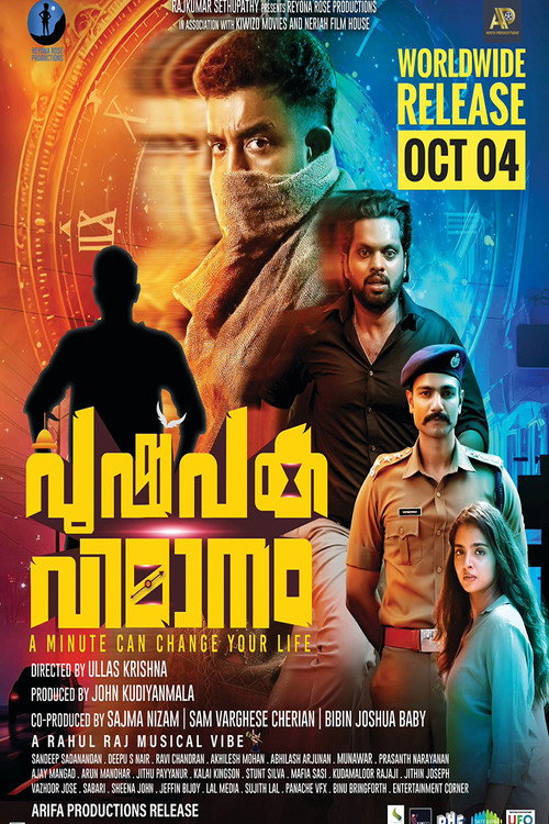 Pushpaka Vimanam poster 2