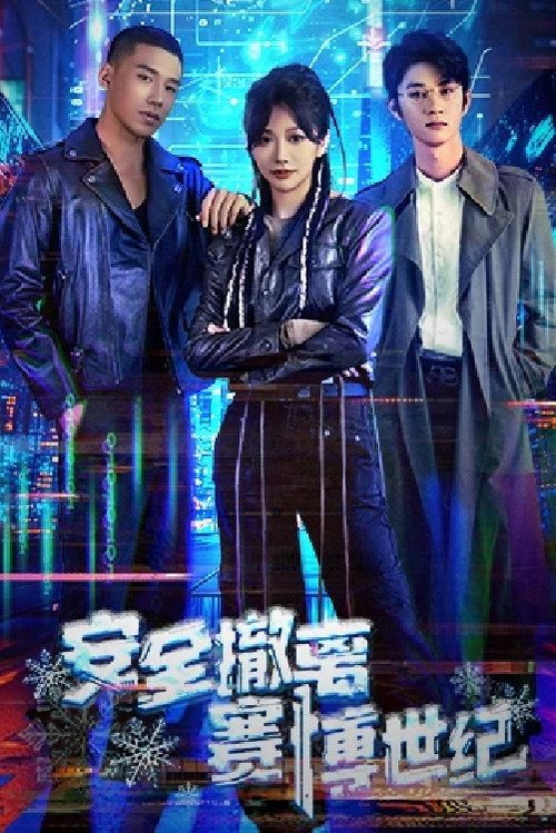 Evacuate from the Cyber Century