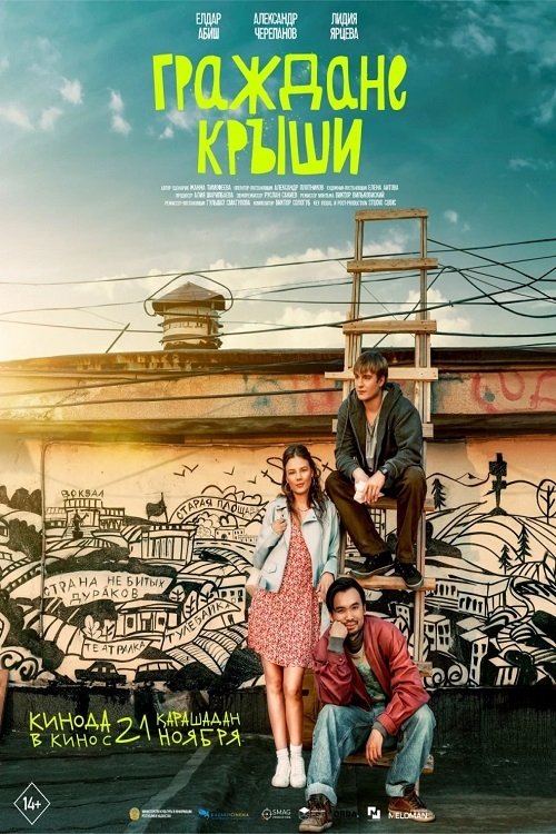 Citizens of the Roof Poster