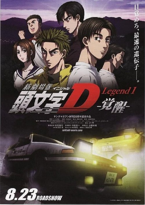 Initial D Legend: Coleção