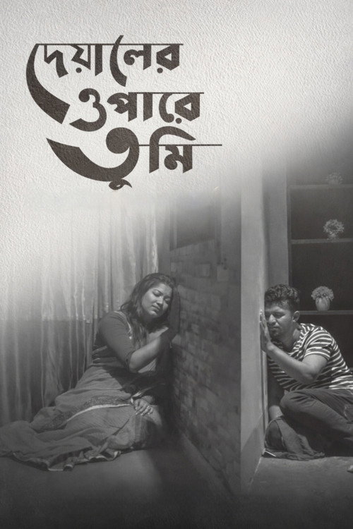 Deyaler Opare Tumi Poster