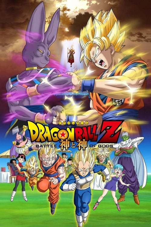 Dragon Ball Z - La battaglia degli Dei (2013) Guarda Film Completo