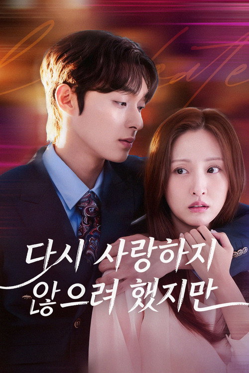 Hate You Hard, Love You Harder poster 1