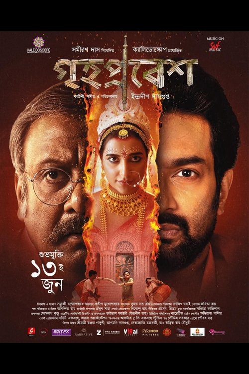Grihapravesh Poster