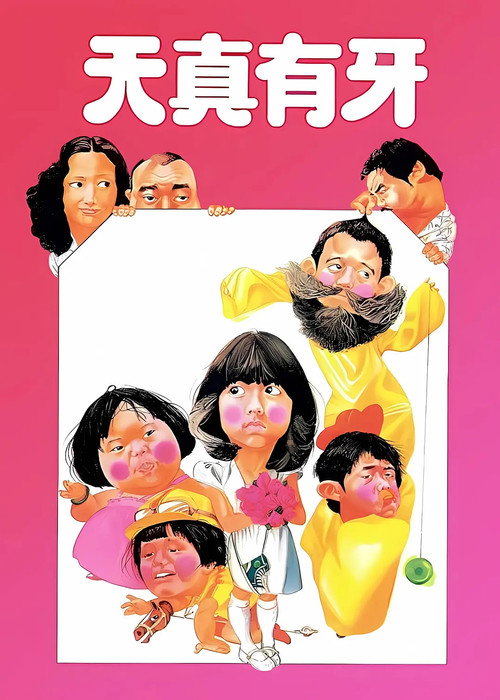 Daughter & Father poster 2