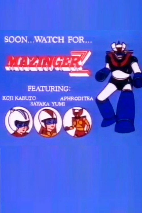 Mazinger Z电影海报