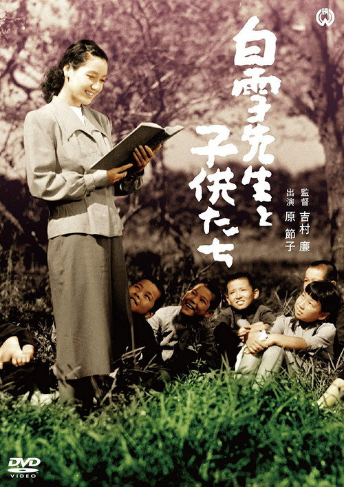 Shirayuki sensei to kodomo tachi poster 2