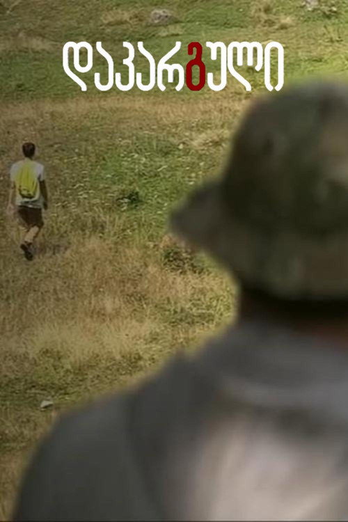 Lost