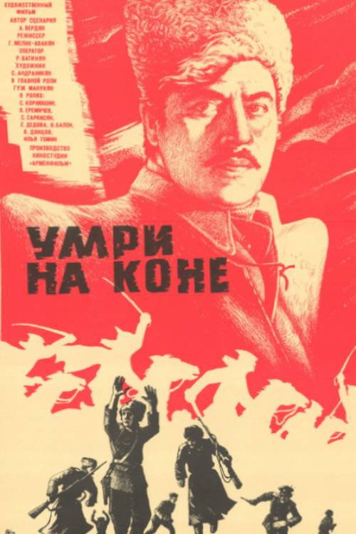 Die on Horseback poster 2